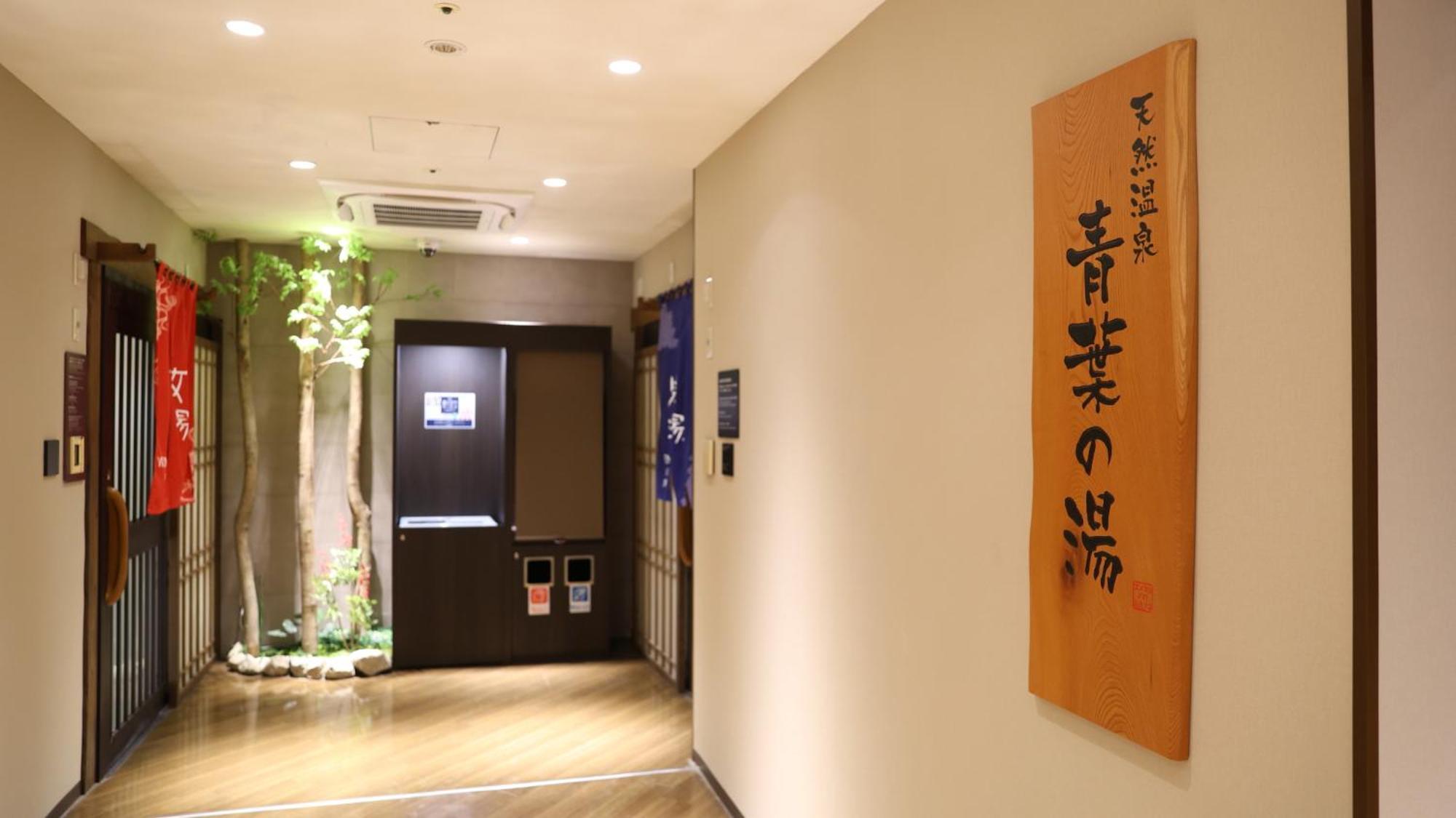 Dormy Inn Sendai Annex Esterno foto